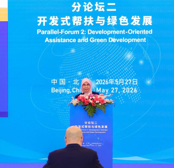 Global Poverty Reduction and Development Forum 2026